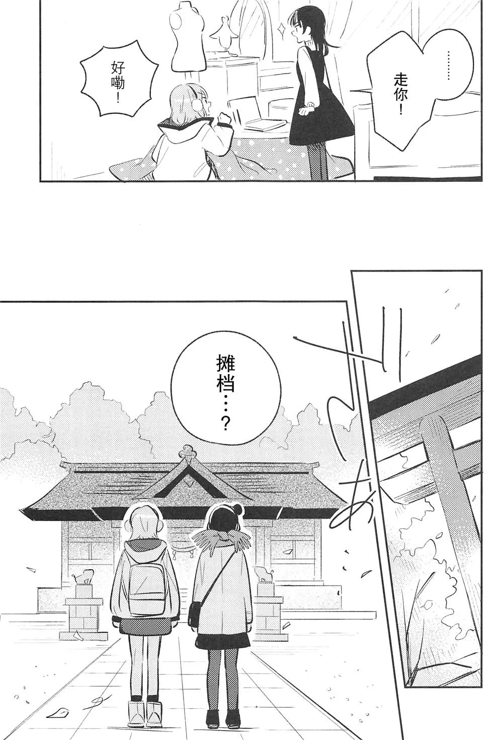 第1话 第3页