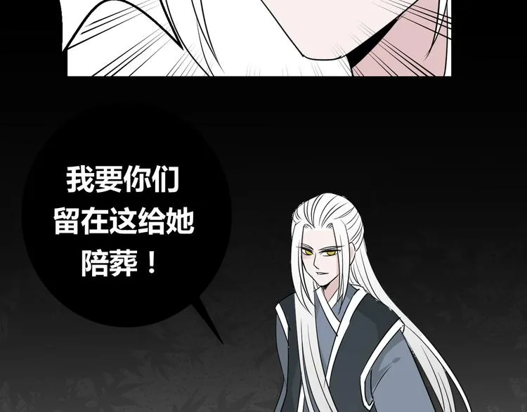 第21话 灵雲死了？！ 第33页