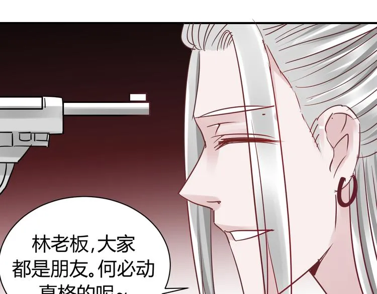 第20话 由泽男友力爆棚！ 第35页