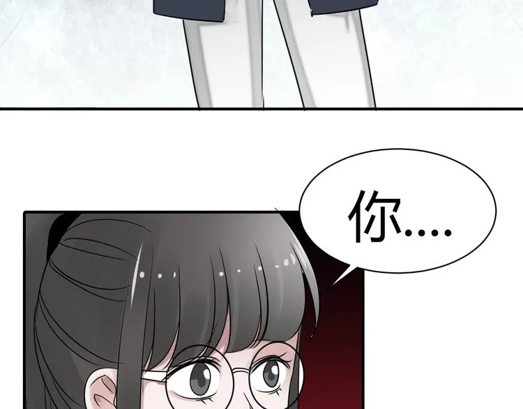 第19话 真实身份被发现了？ 第46页