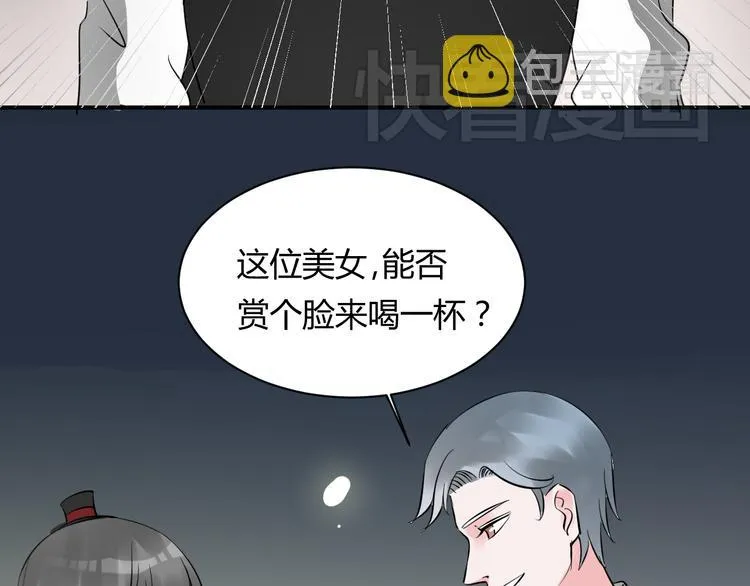 第13话 不要惹怒黑化的美少女！ 第2页