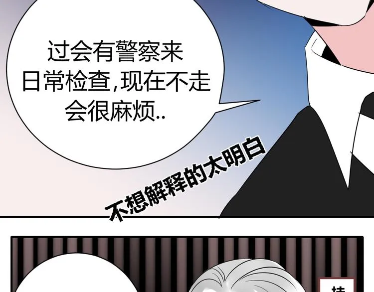 第13话 不要惹怒黑化的美少女！ 第31页
