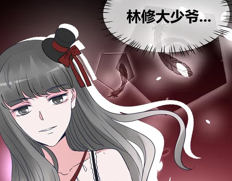 第13话 不要惹怒黑化的美少女！ 第48页