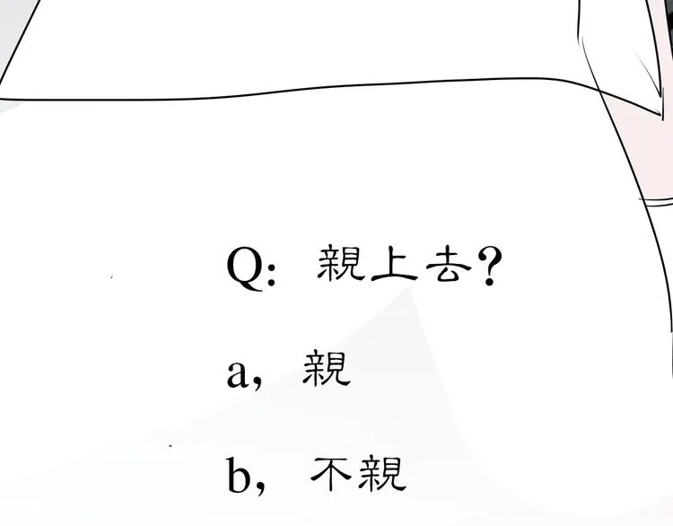 第9话 亲上了吗！？ 第46页