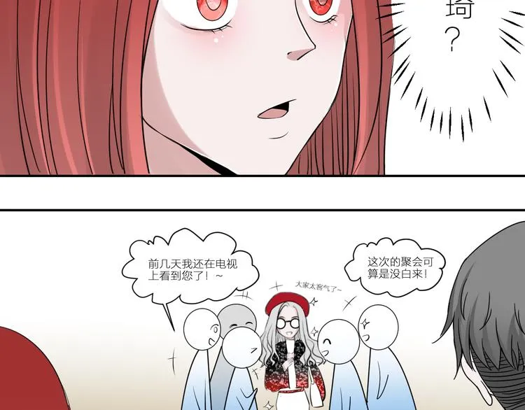 第5话 第一次行动！GO！ 第14页