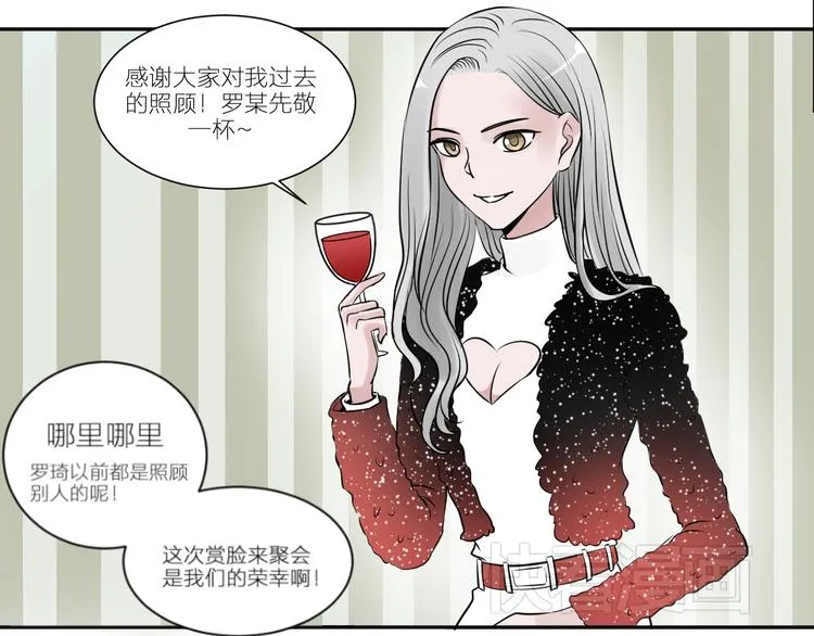 第5话 第一次行动！GO！ 第21页