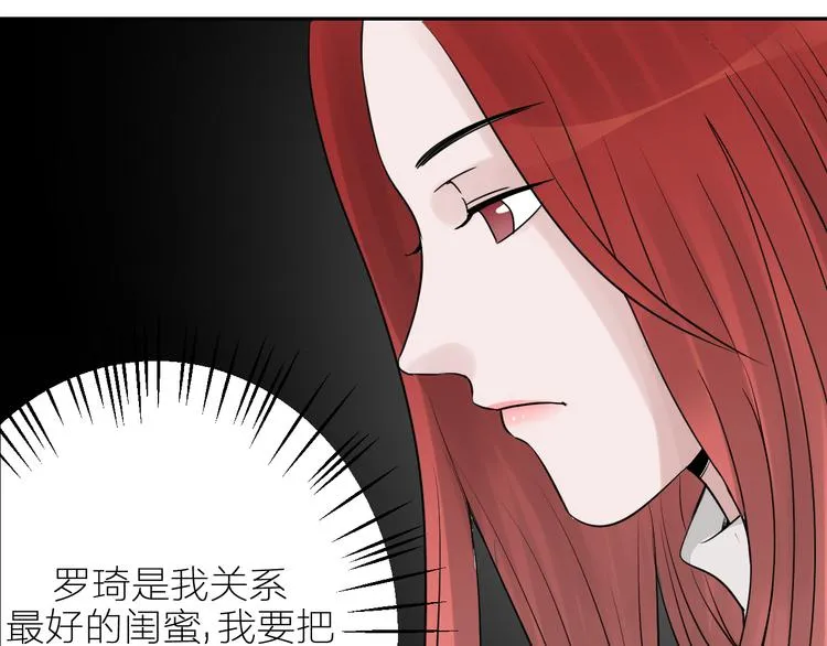 第5话 第一次行动！GO！ 第23页