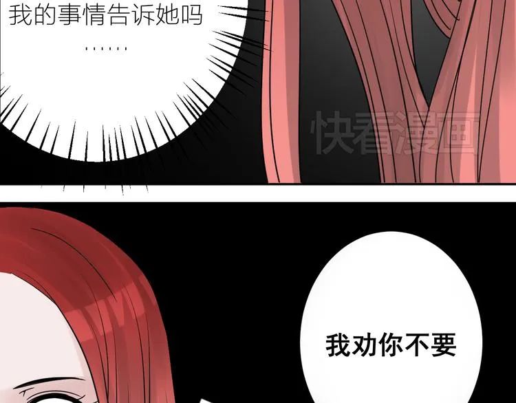 第5话 第一次行动！GO！ 第24页
