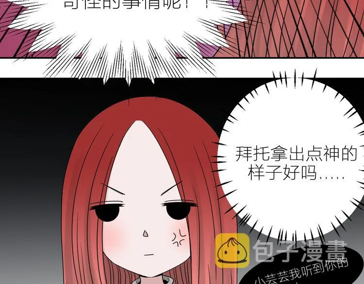 第5话 第一次行动！GO！ 第27页