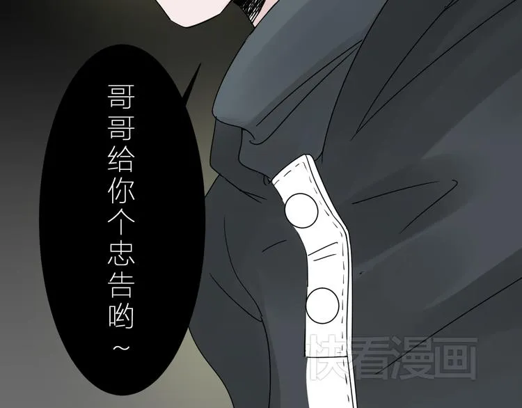 第5话 第一次行动！GO！ 第29页