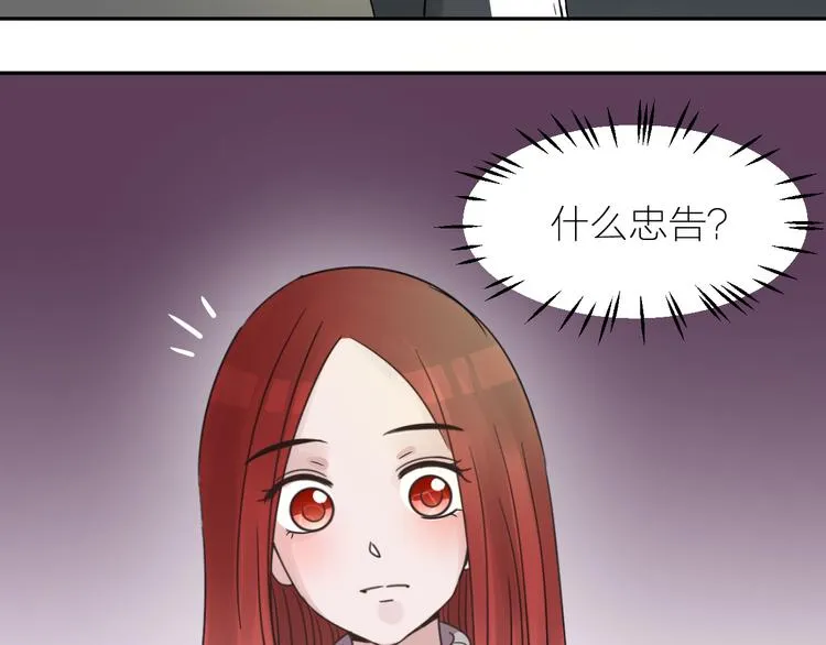 第5话 第一次行动！GO！ 第30页