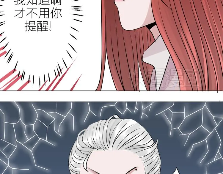 第5话 第一次行动！GO！ 第34页