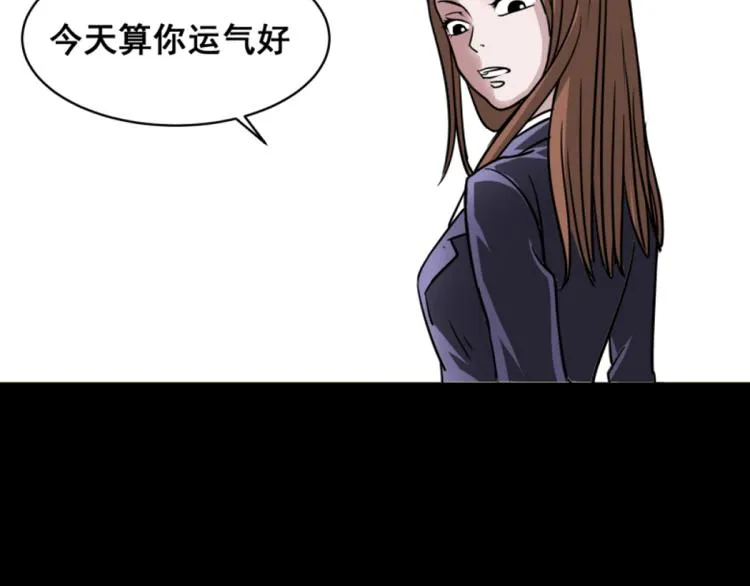 第1、2话 死而复生 第61页