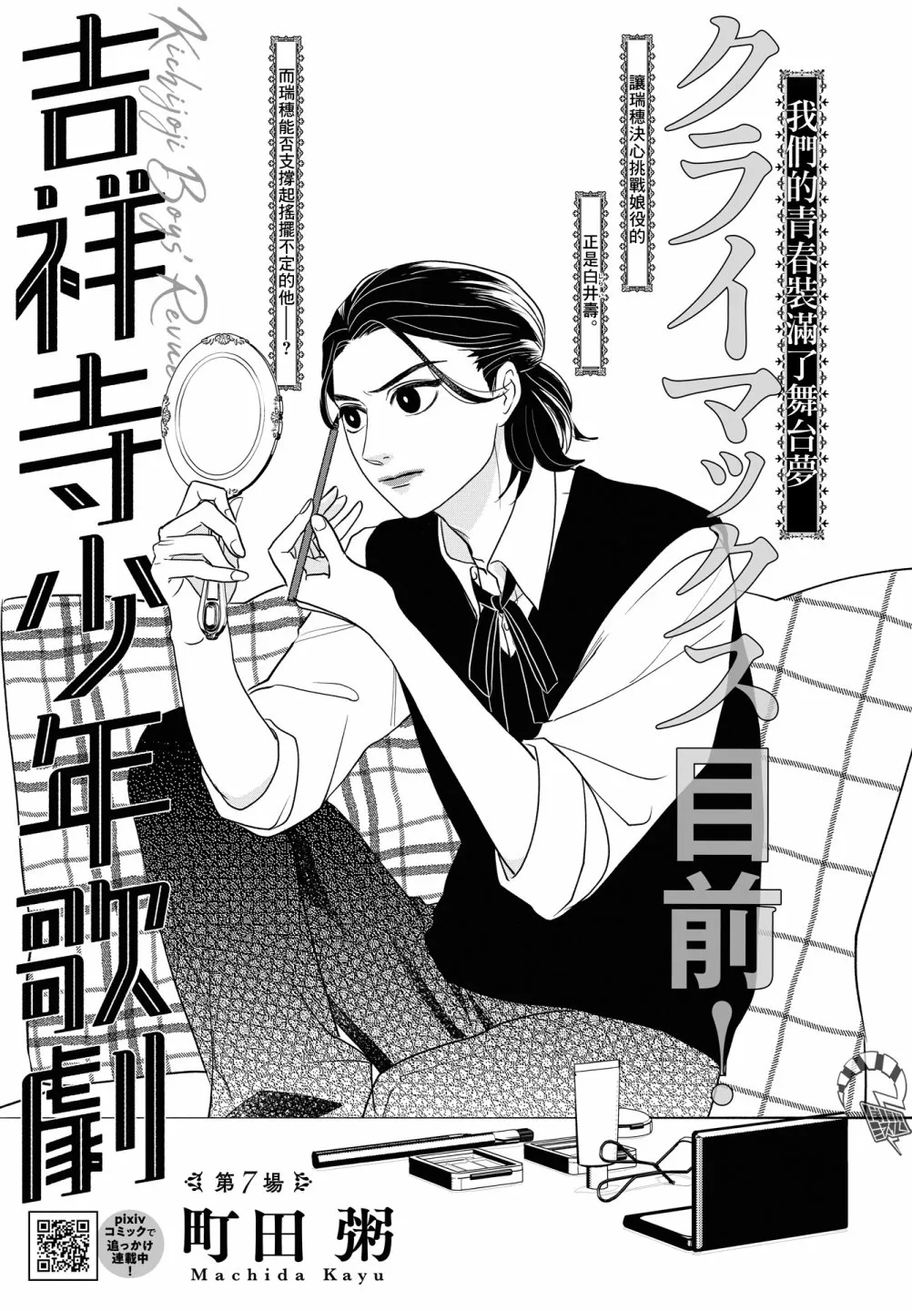 第7话 第1页