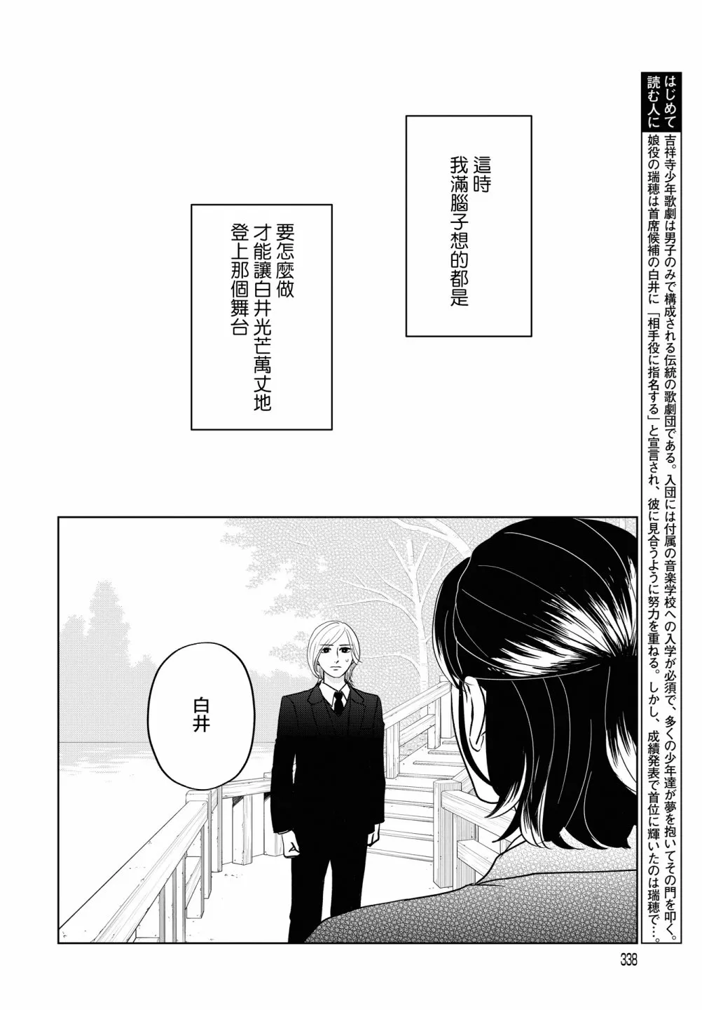 第7话 第2页