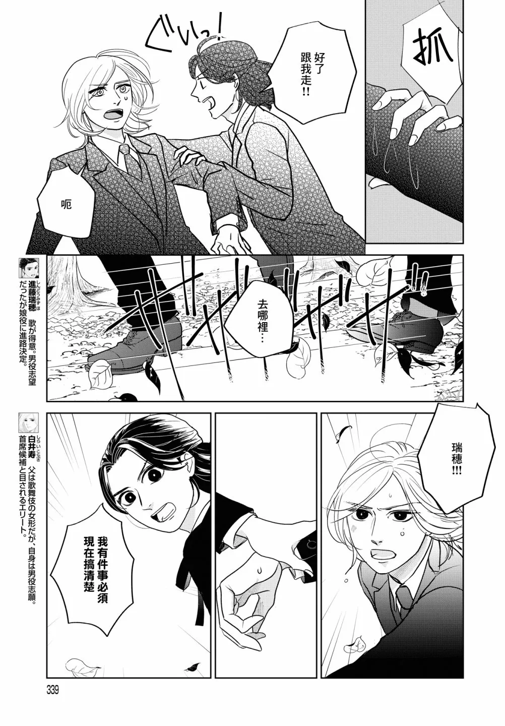 第7话 第3页
