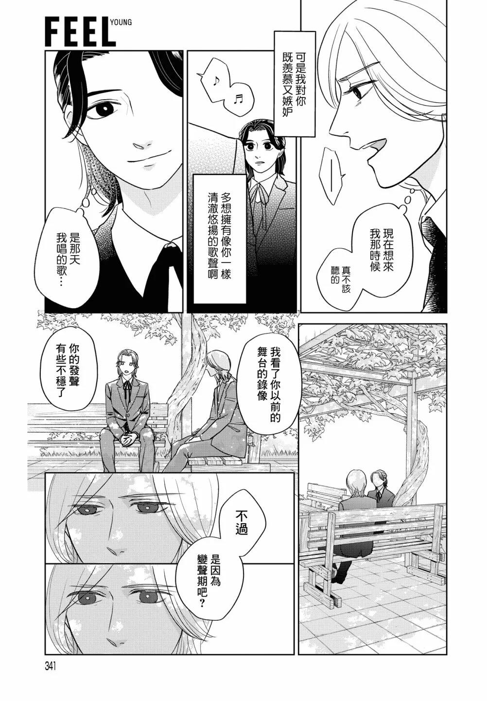 第7话 第5页