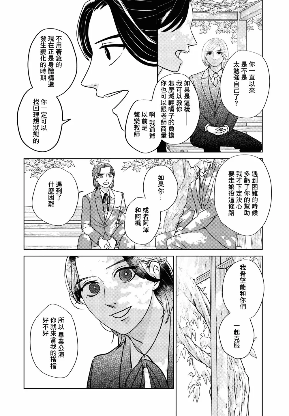 第7话 第6页