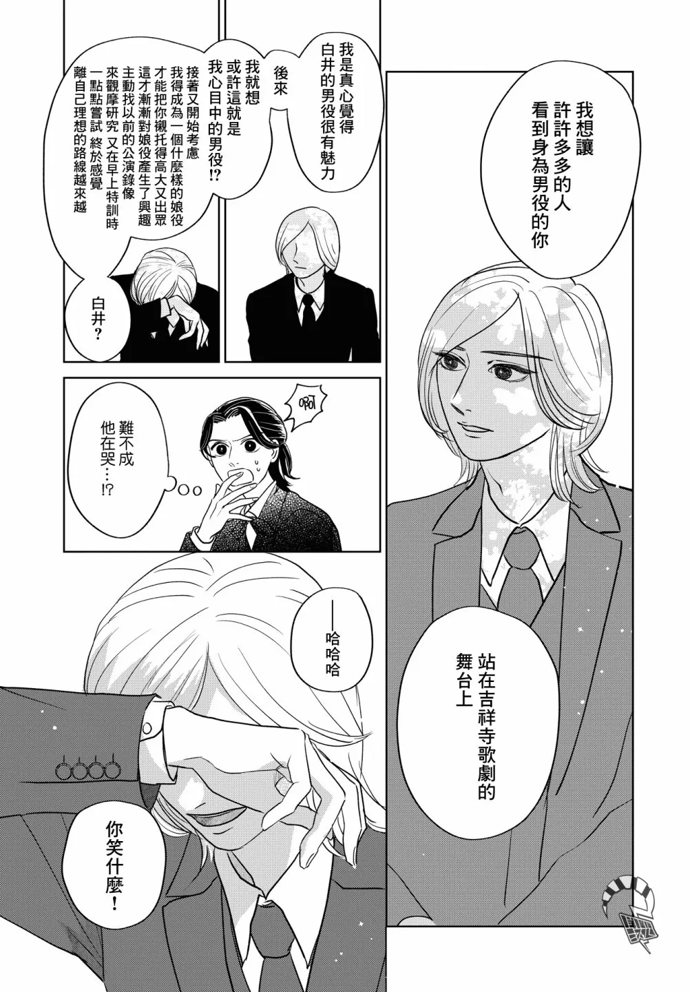 第7话 第7页