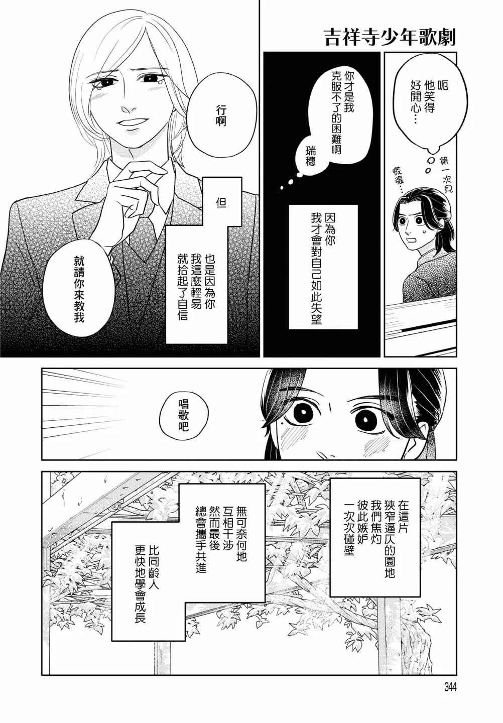 第7话 第8页