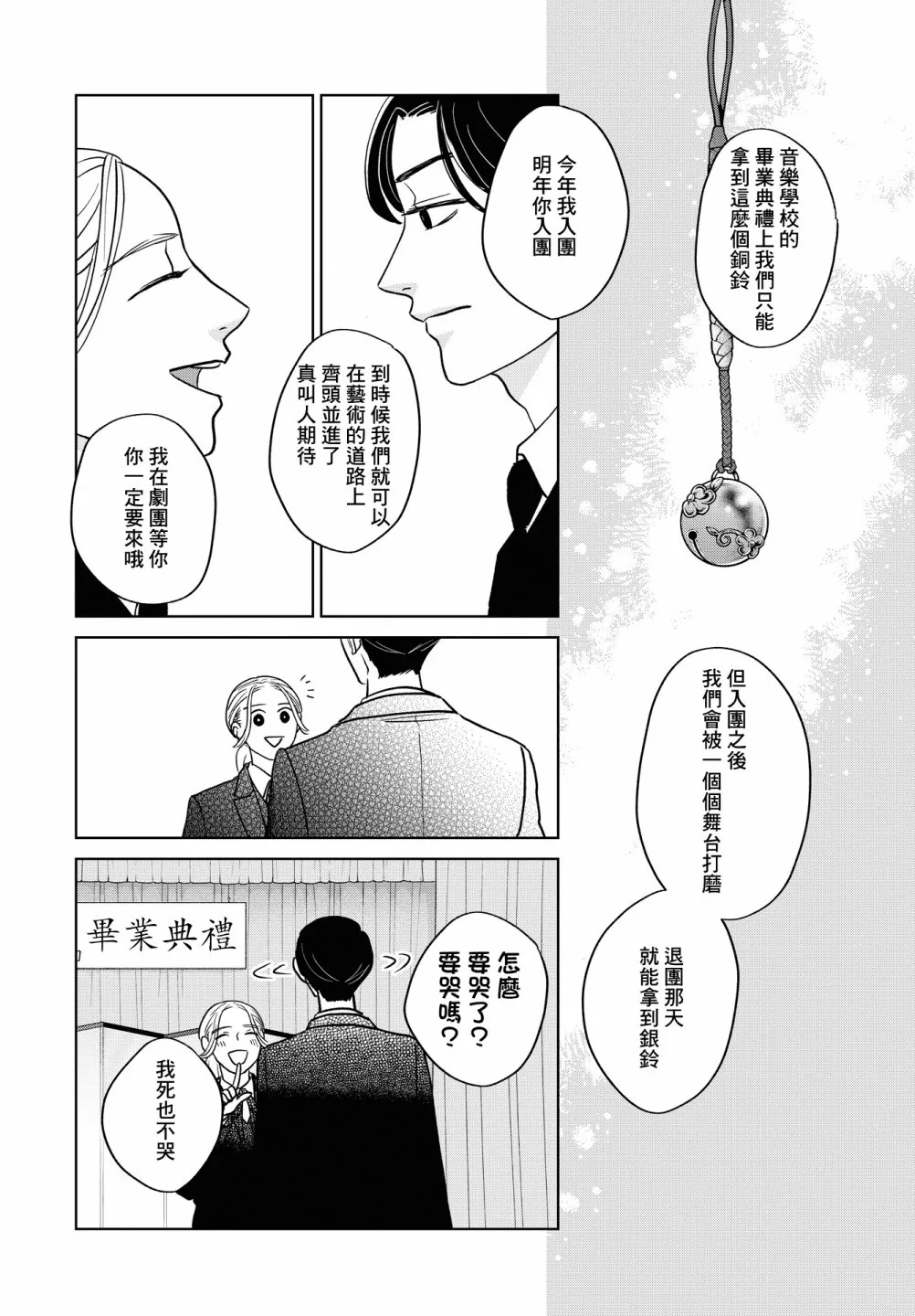 第7话 第10页