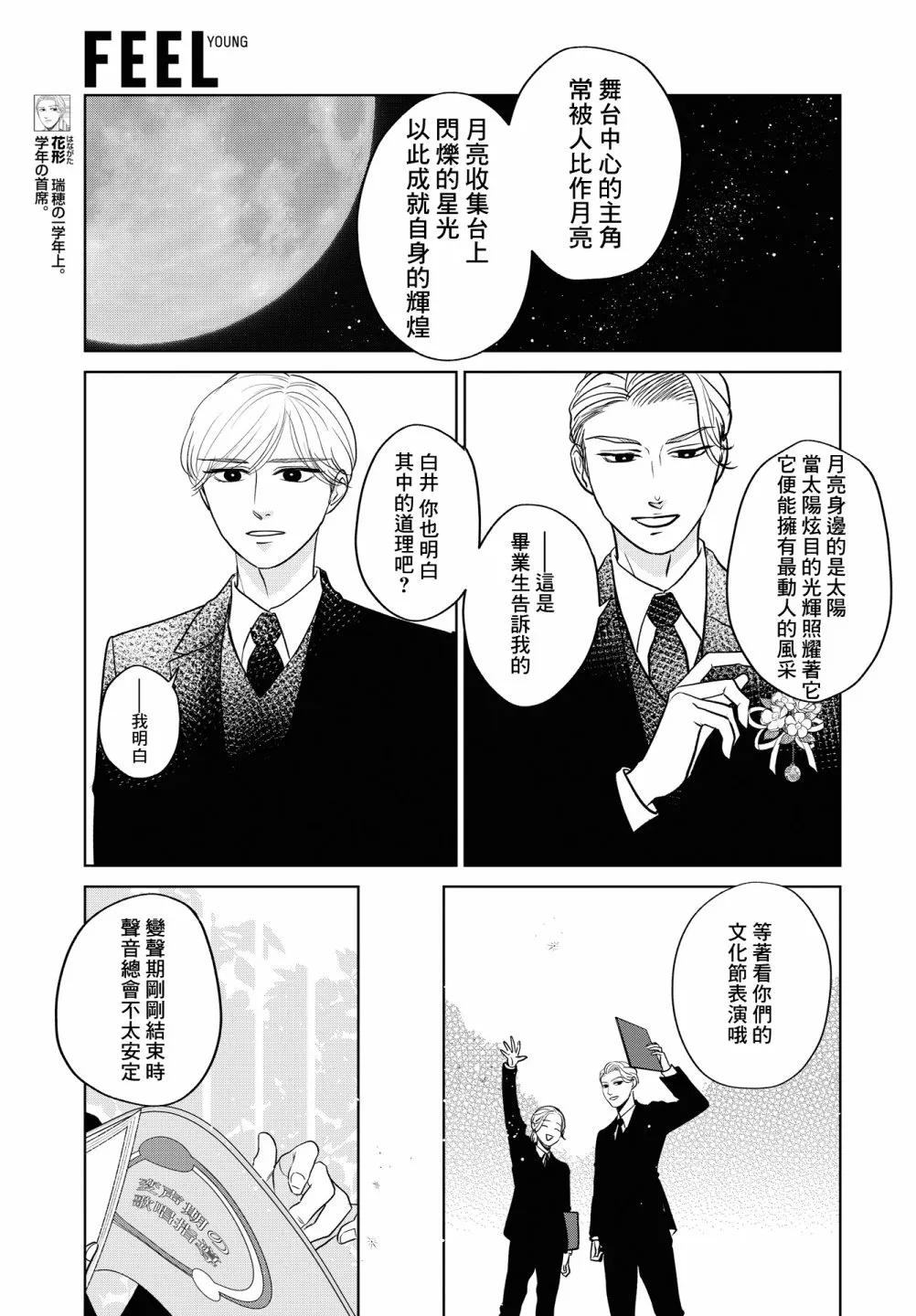 第7话 第11页
