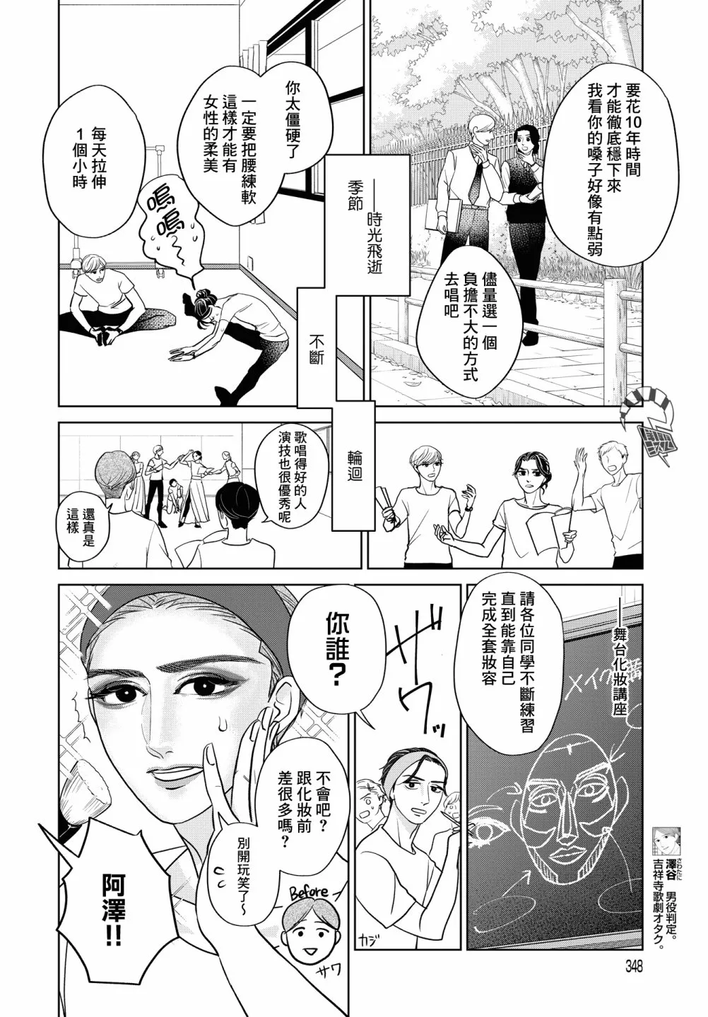 第7话 第12页