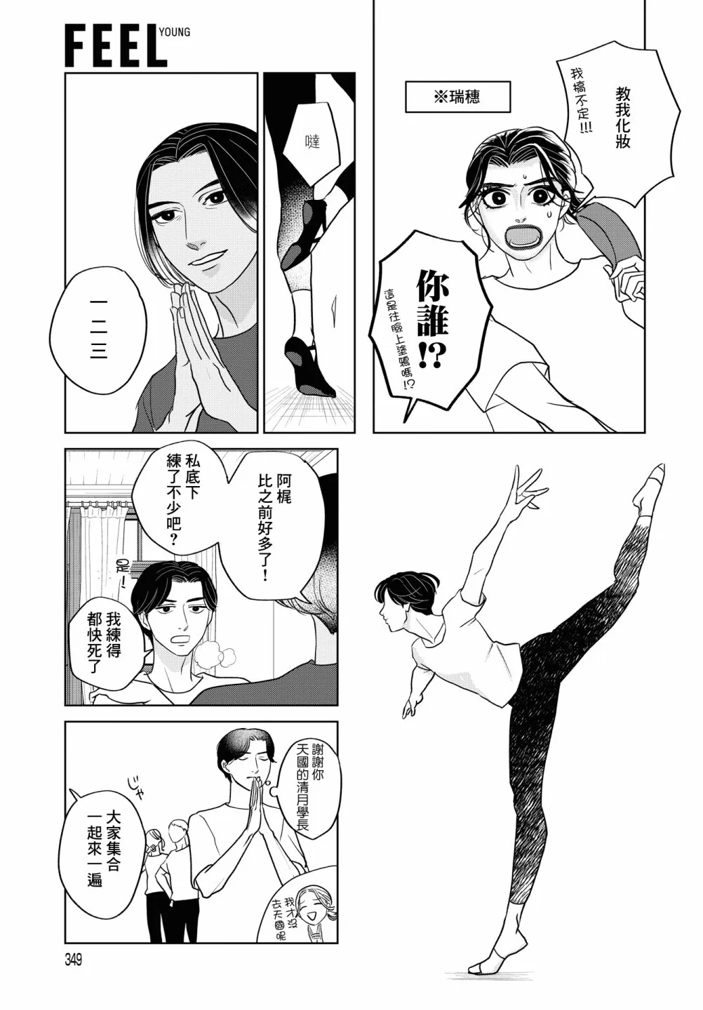 第7话 第13页