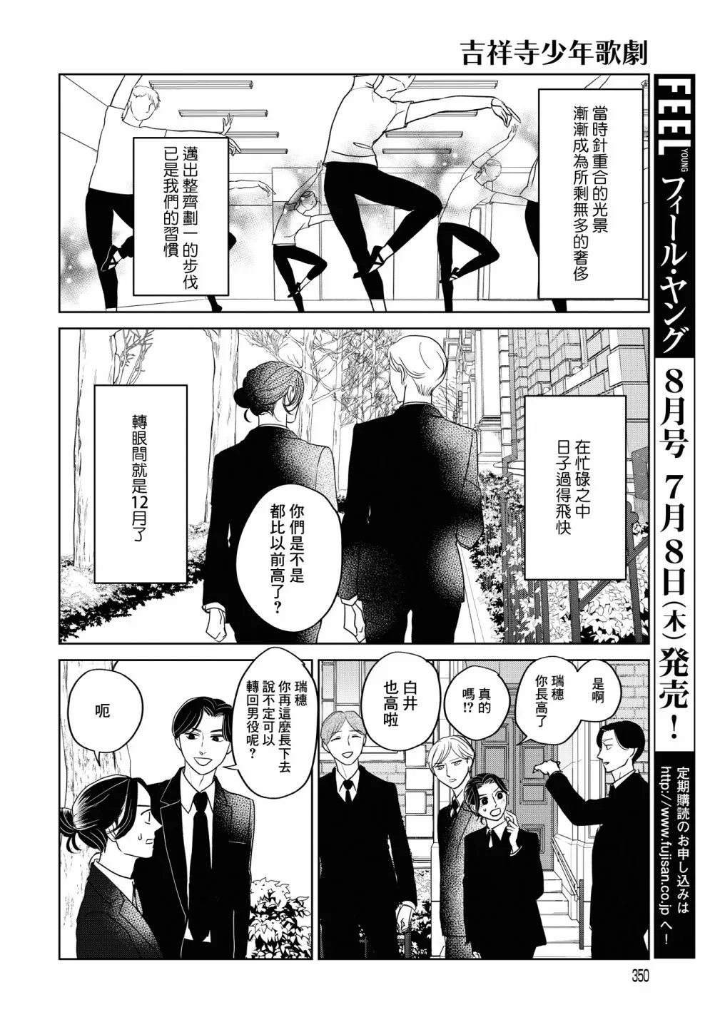 第7话 第14页