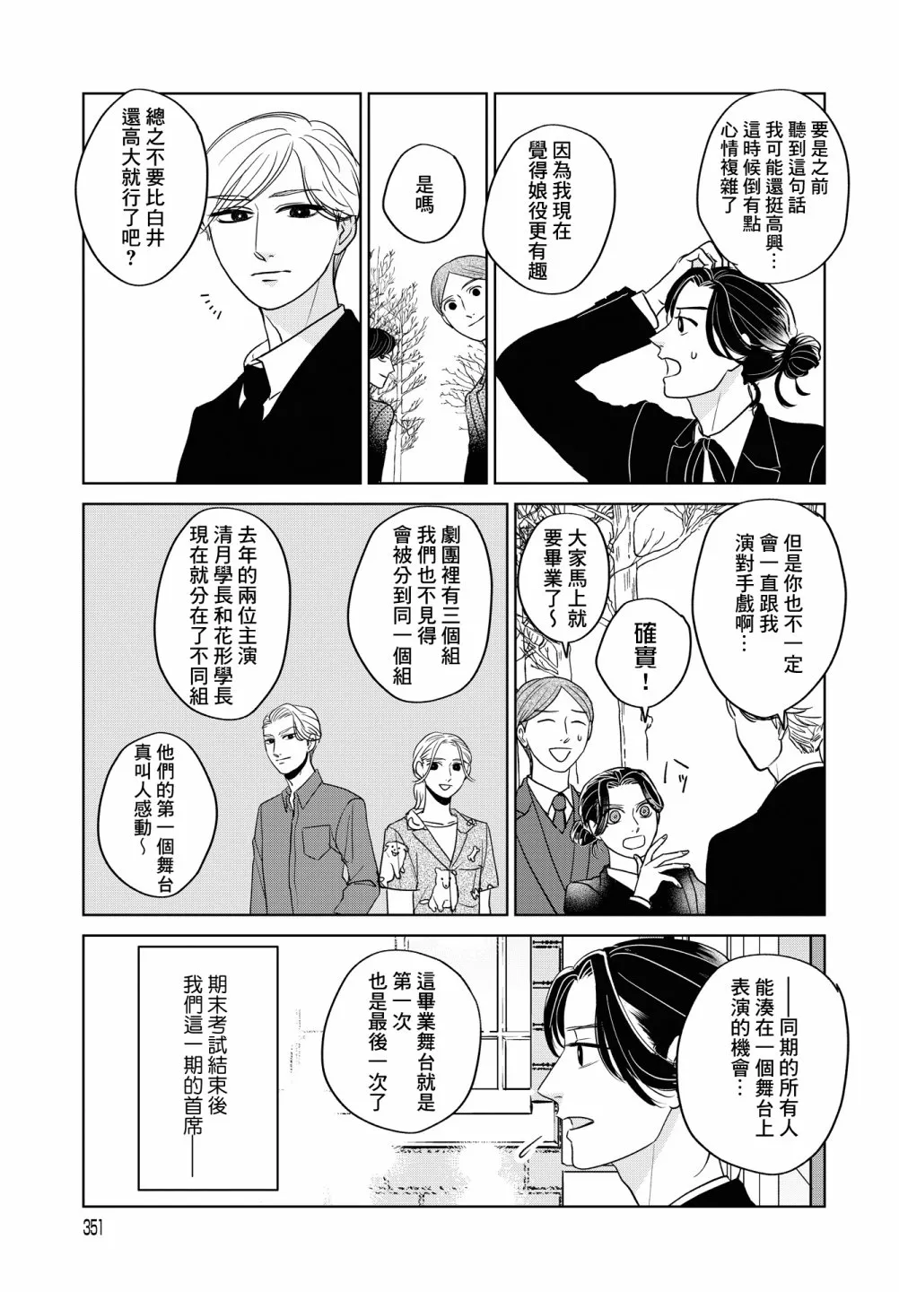 第7话 第15页