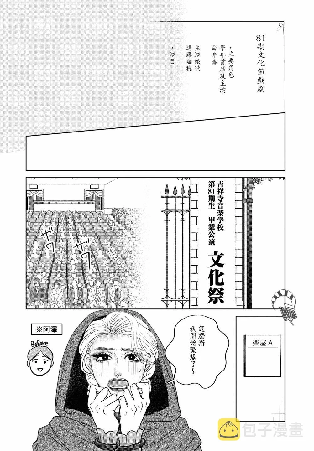 第7话 第16页