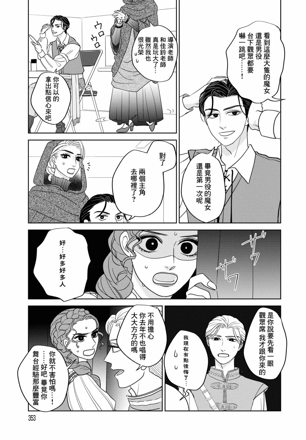 第7话 第17页