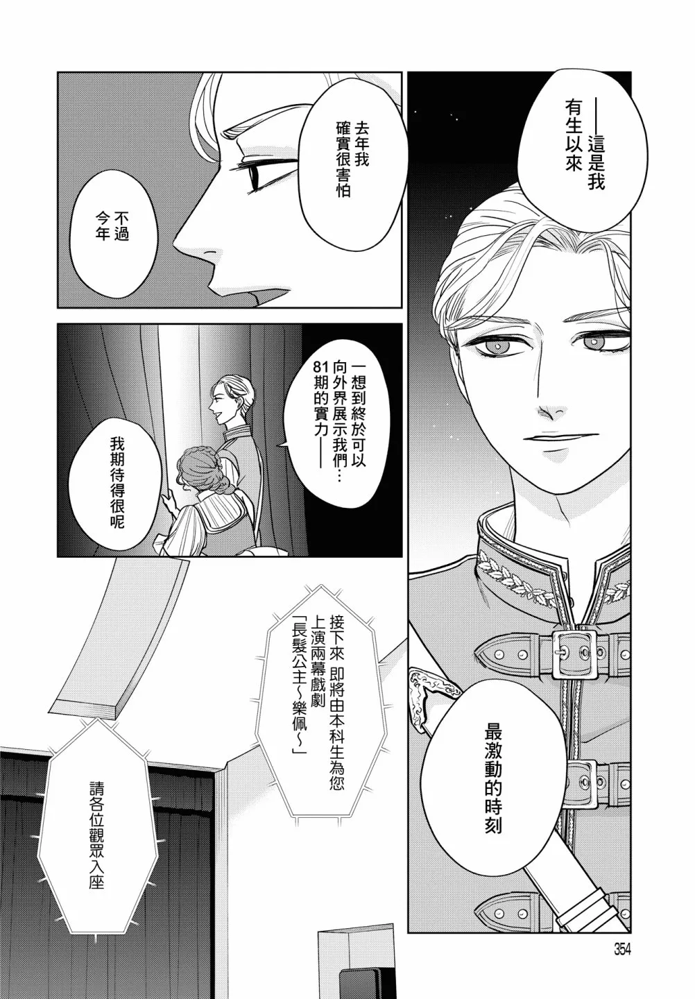 第7话 第18页