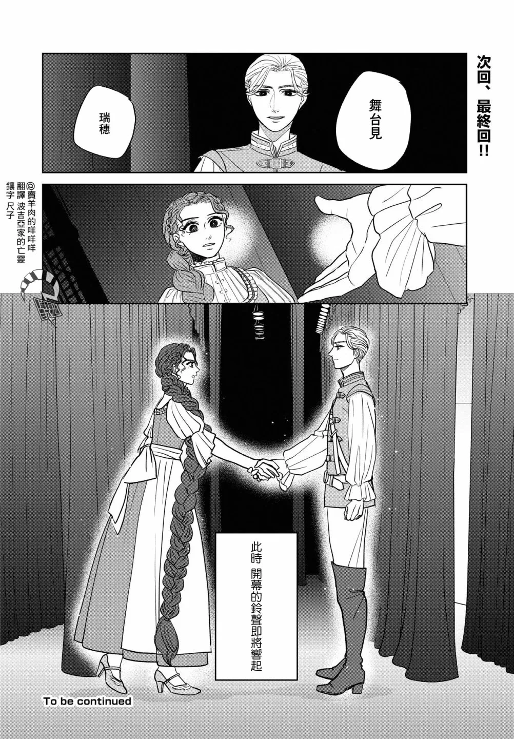 第7话 第20页