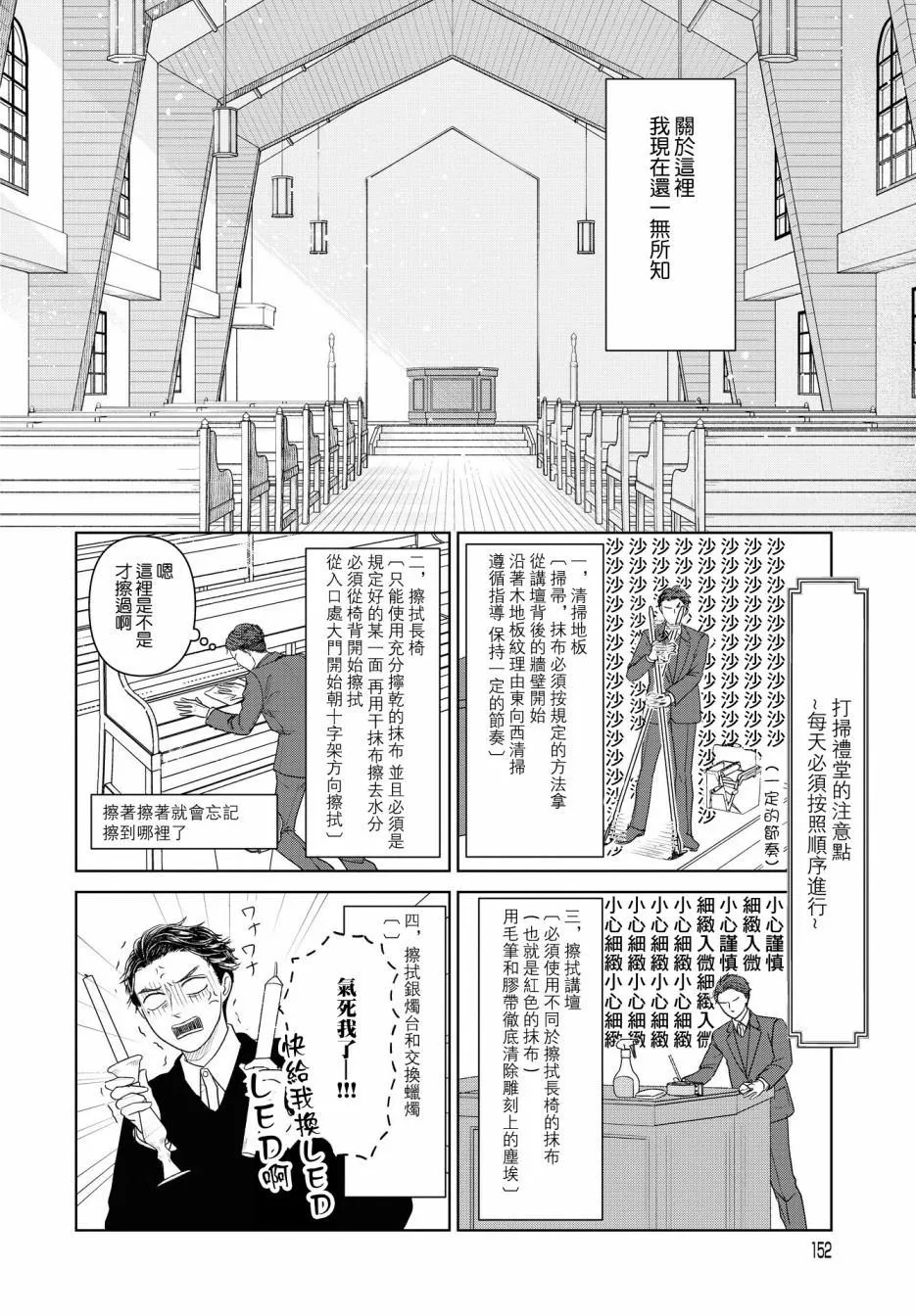 第1话 第17页
