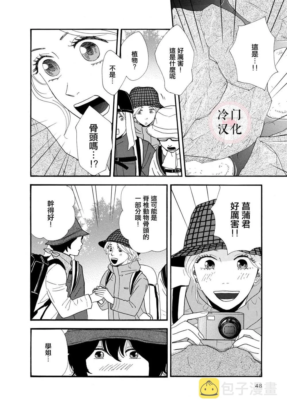 第07话 第19页