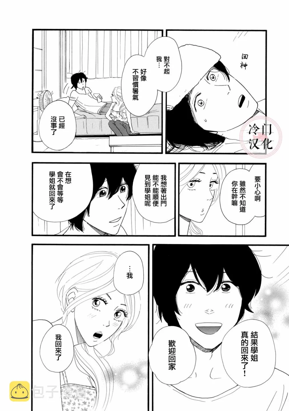 第06话 第27页