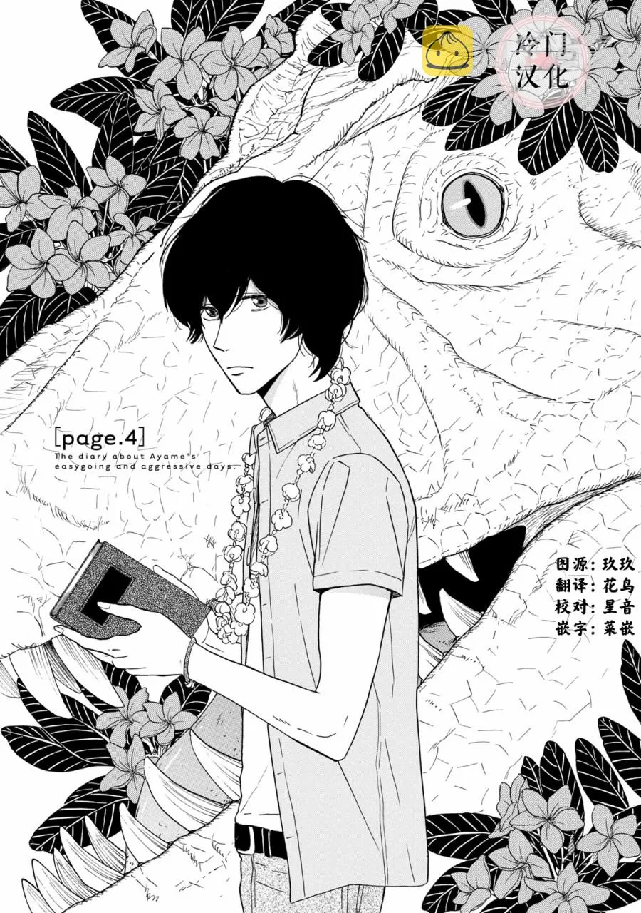 第04话 第1页