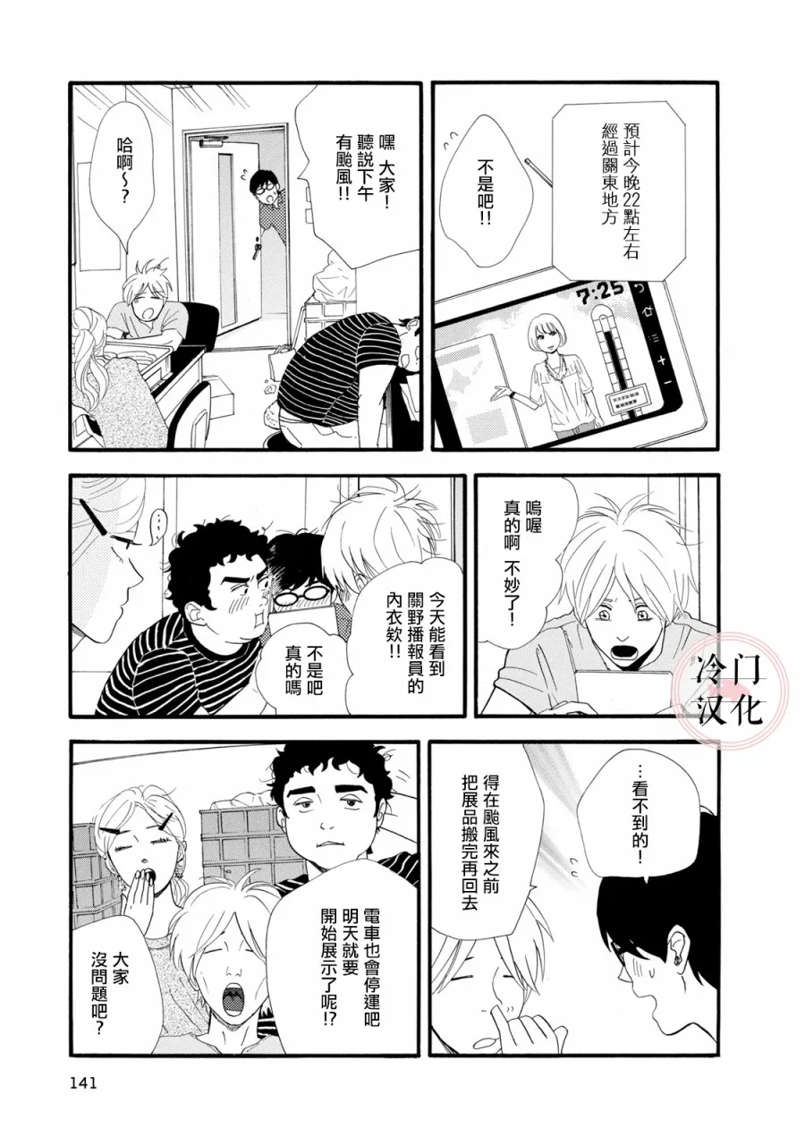 第04话 第3页