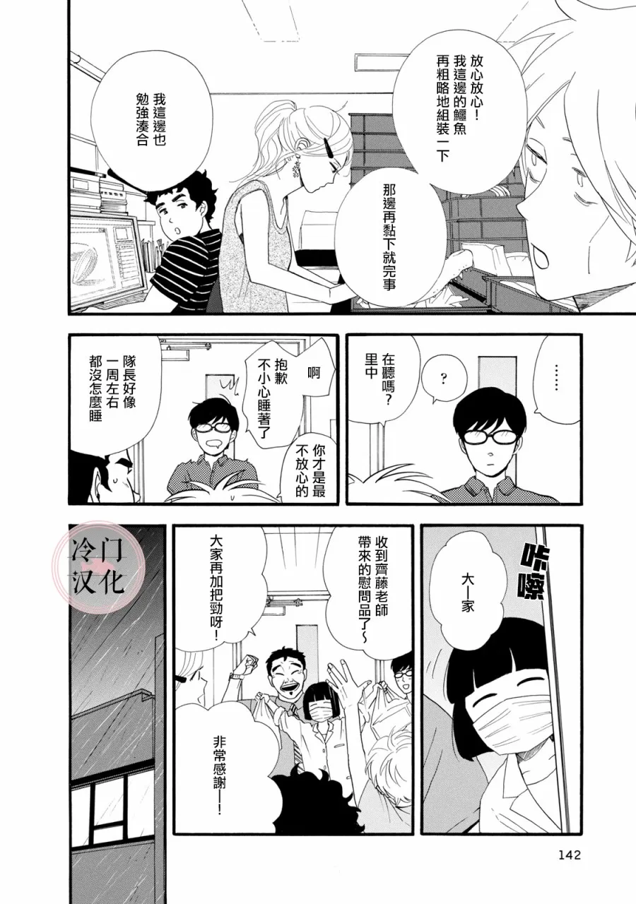 第04话 第4页