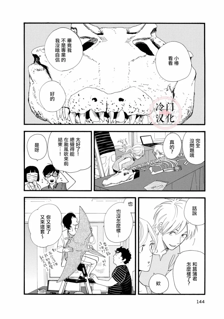 第04话 第6页