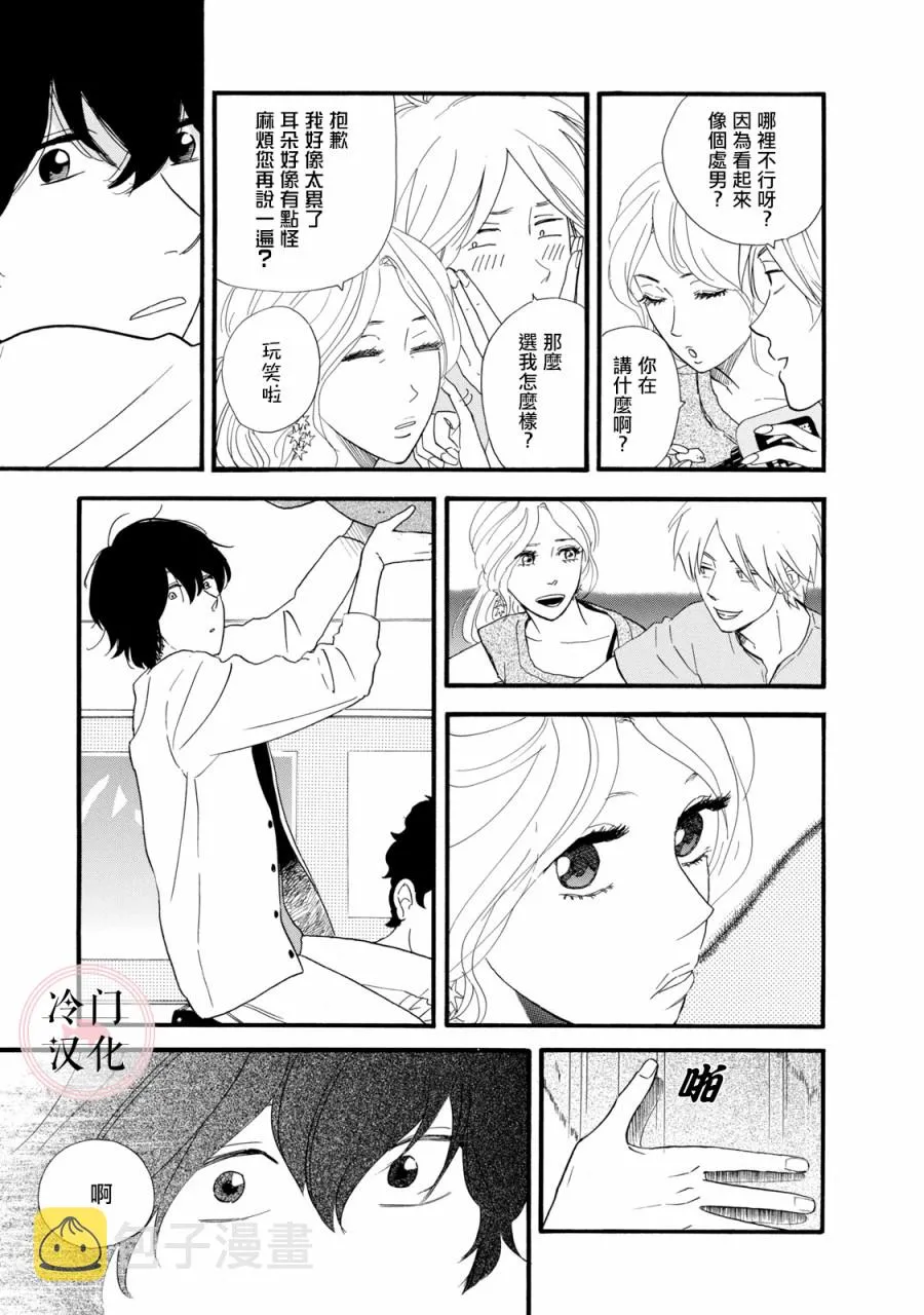 第04话 第7页