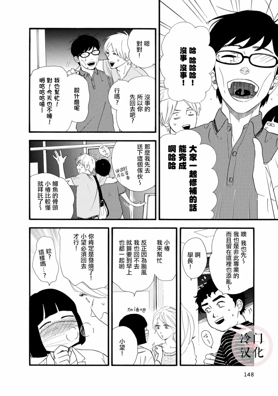 第04话 第10页