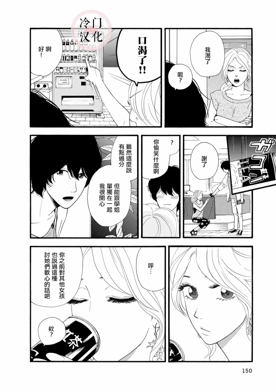 第04话 第12页