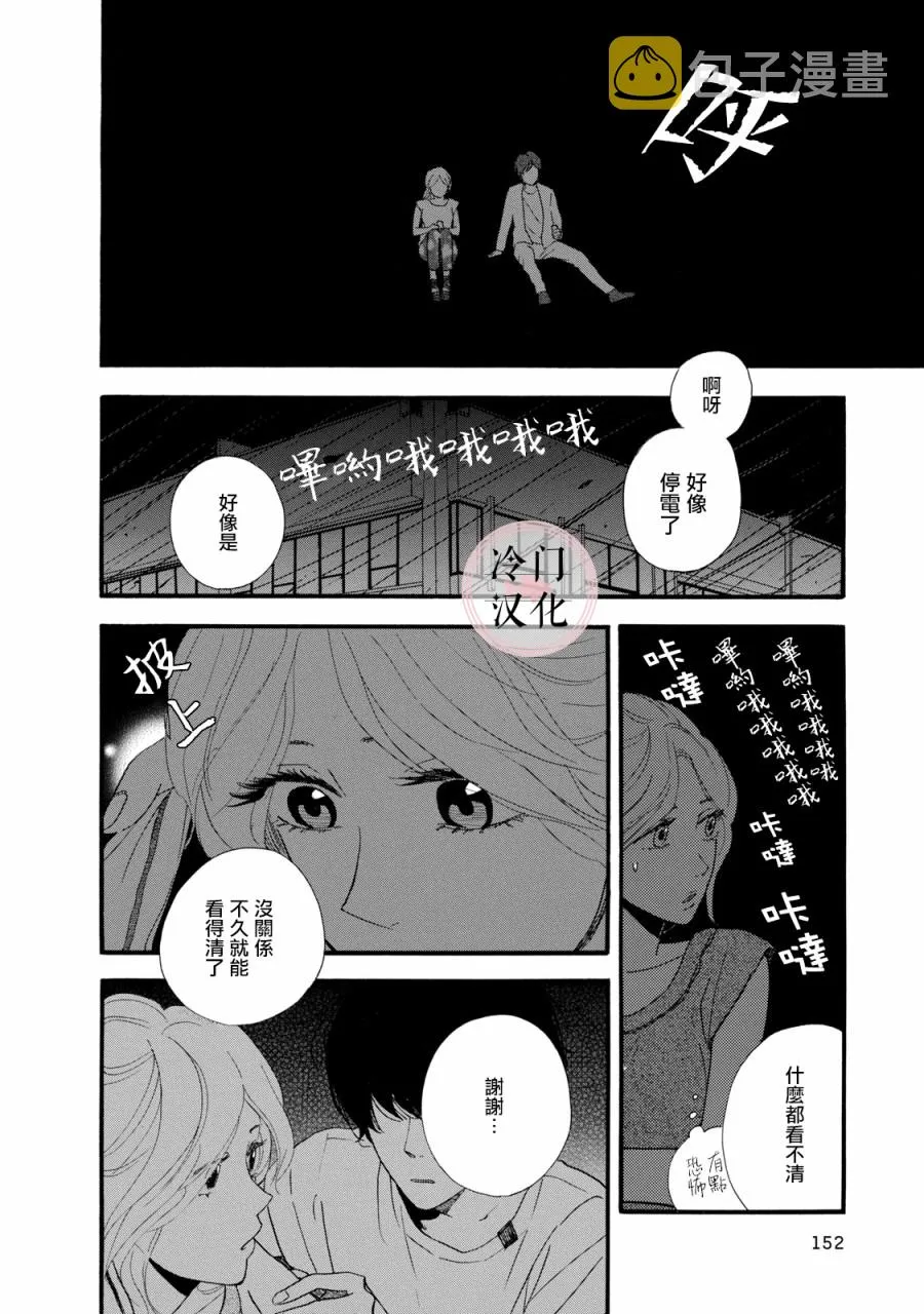 第04话 第14页