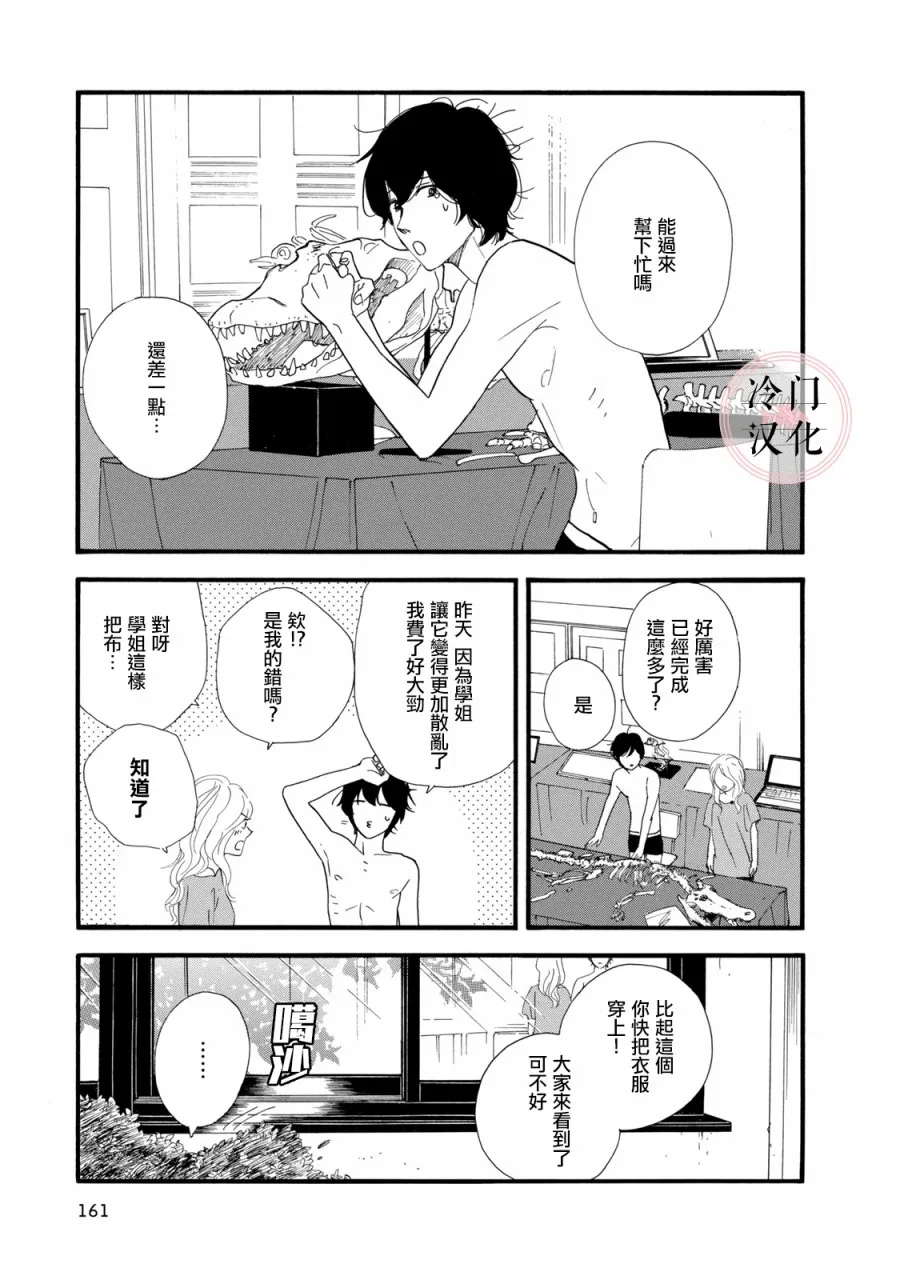 第04话 第23页