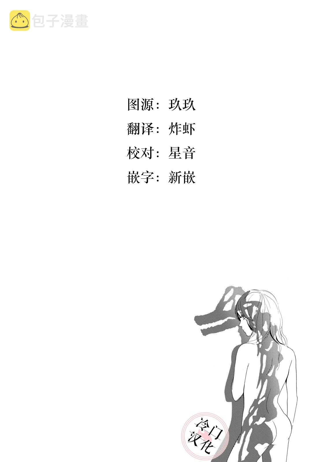 第03话 第2页
