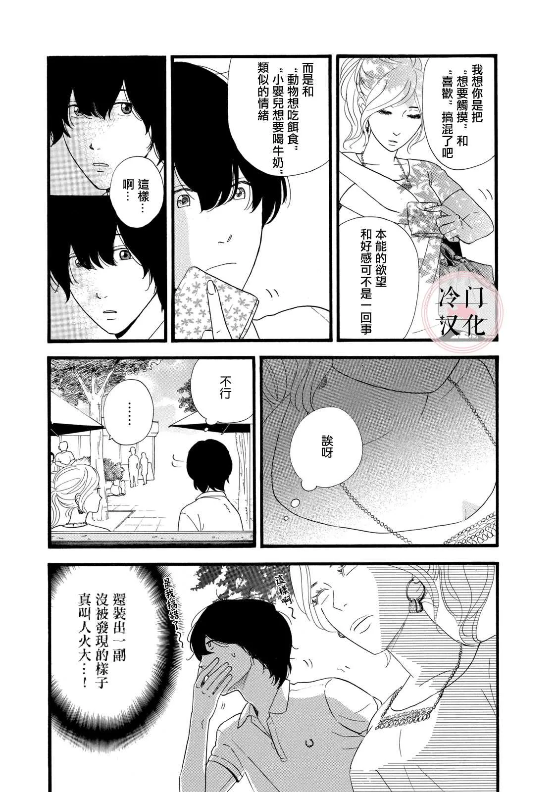 第02话 第5页