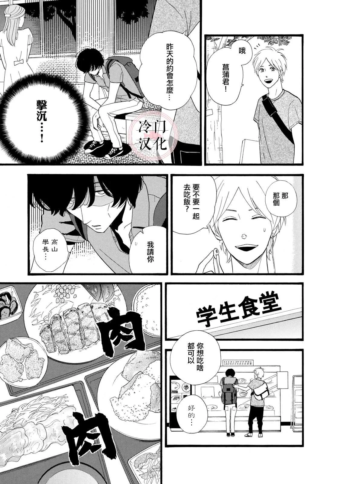 第02话 第11页