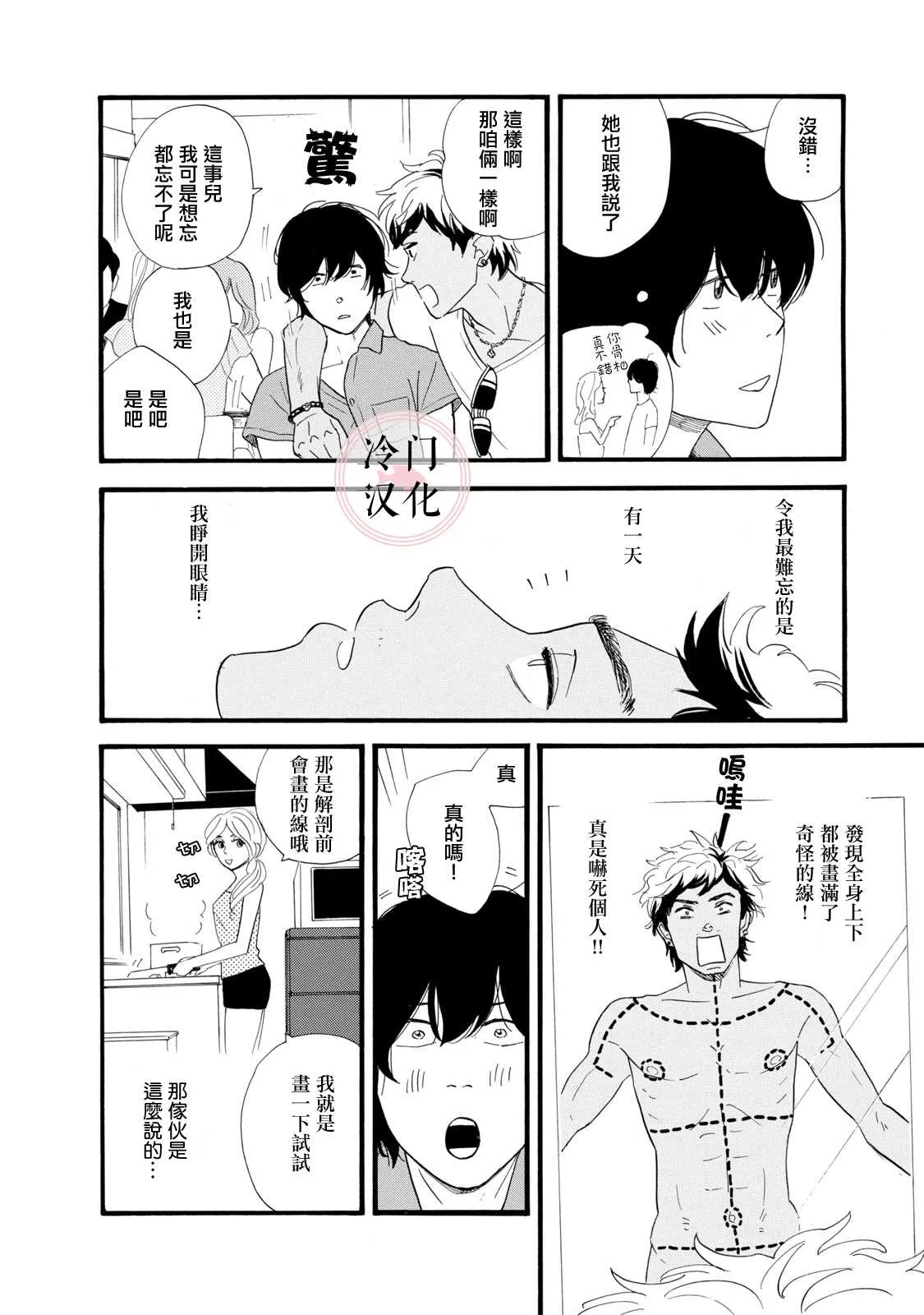第02话 第16页